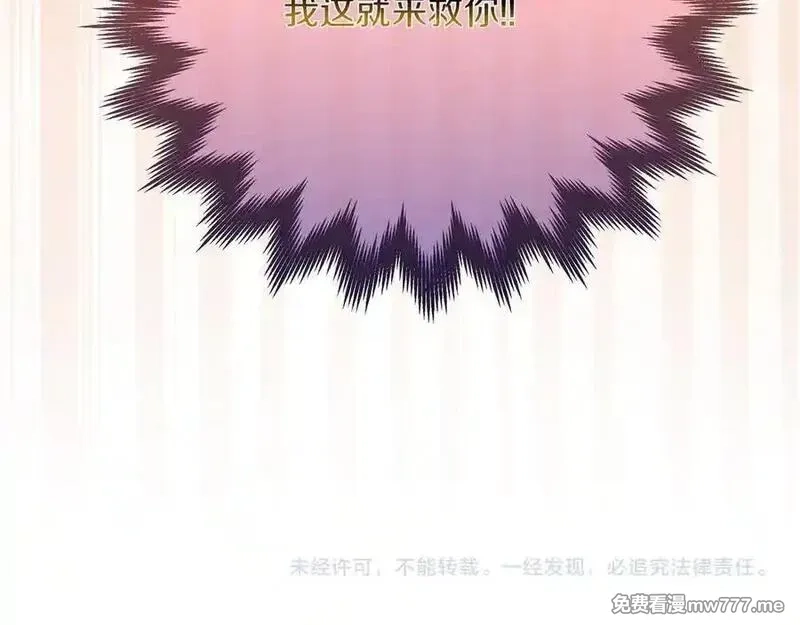 白月光男主非要娶我,第88话 解围,第232张
