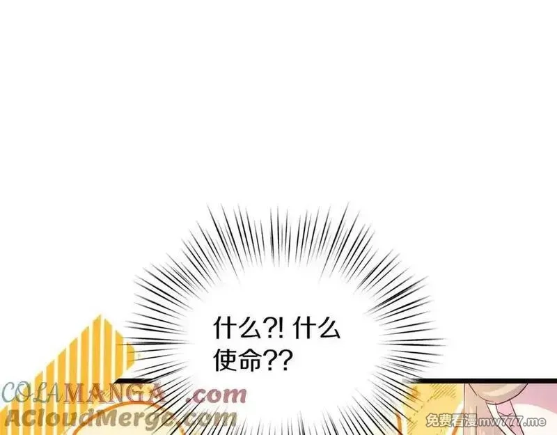 白月光男主非要娶我,第88话 解围,第25张