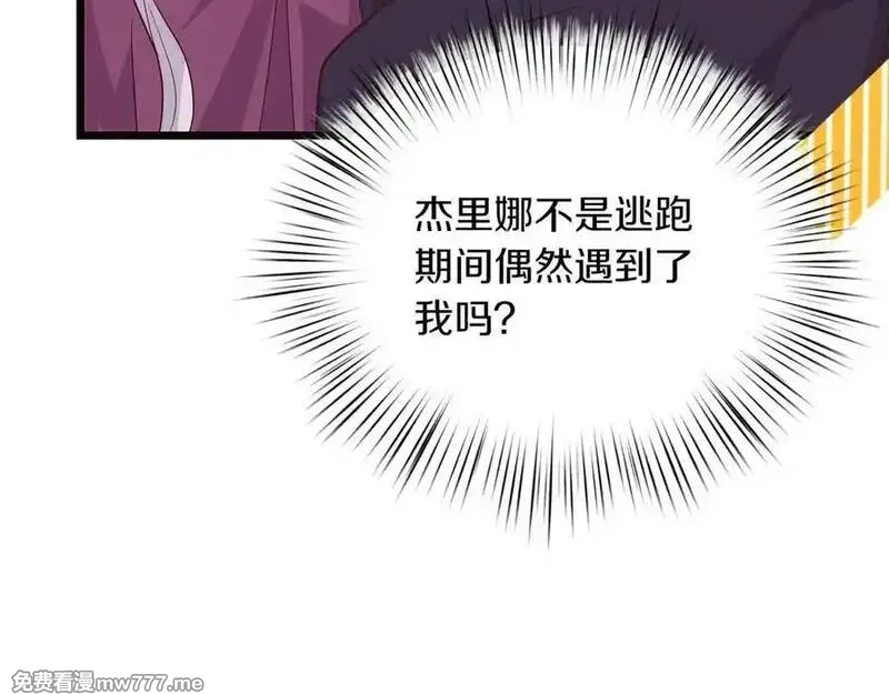 白月光男主非要娶我,第88话 解围,第27张