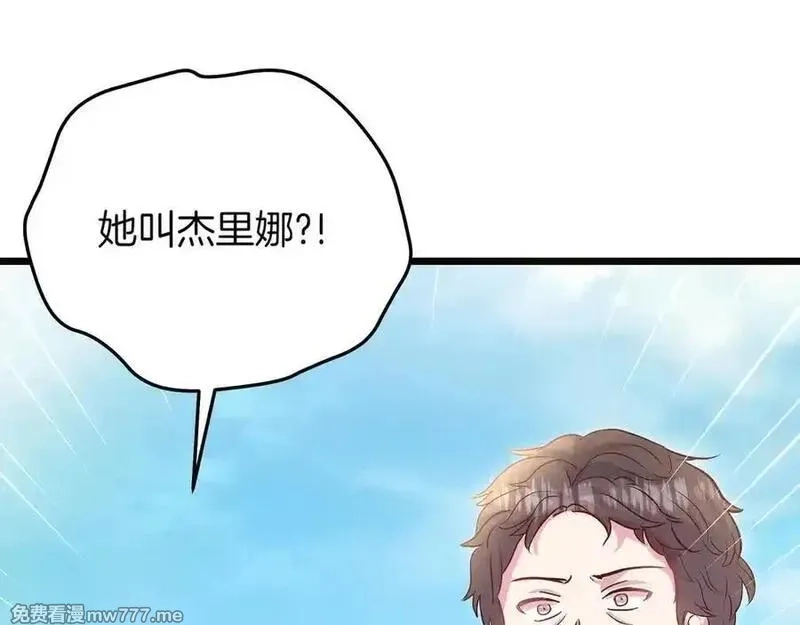 白月光男主非要娶我,第88话 解围,第28张