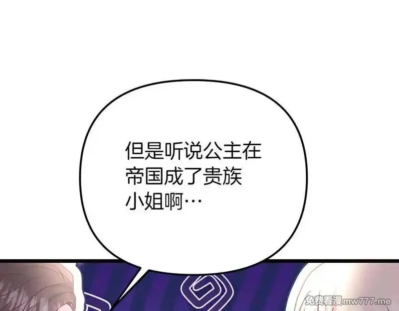 白月光男主非要娶我,第88话 解围,第35张