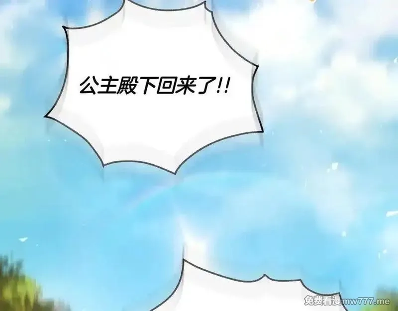 白月光男主非要娶我,第88话 解围,第44张