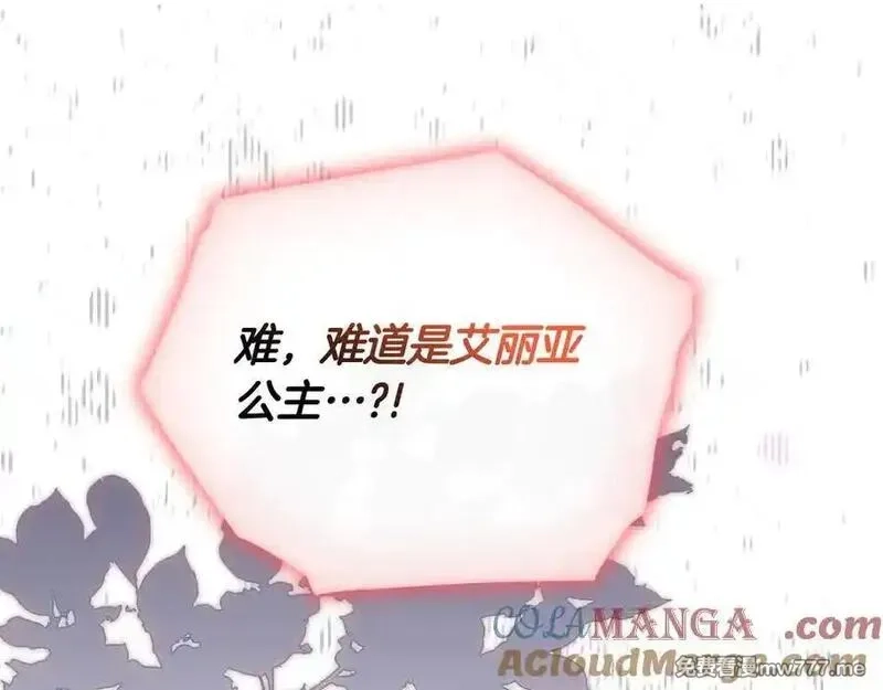白月光男主非要娶我,第88话 解围,第5张