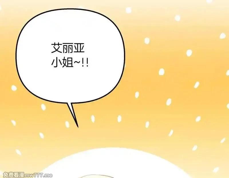 白月光男主非要娶我,第88话 解围,第50张