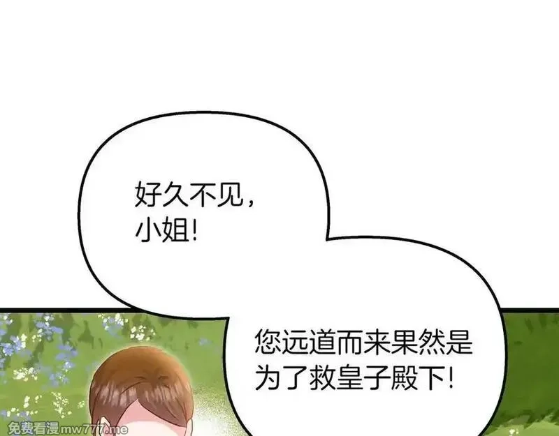 白月光男主非要娶我,第88话 解围,第54张