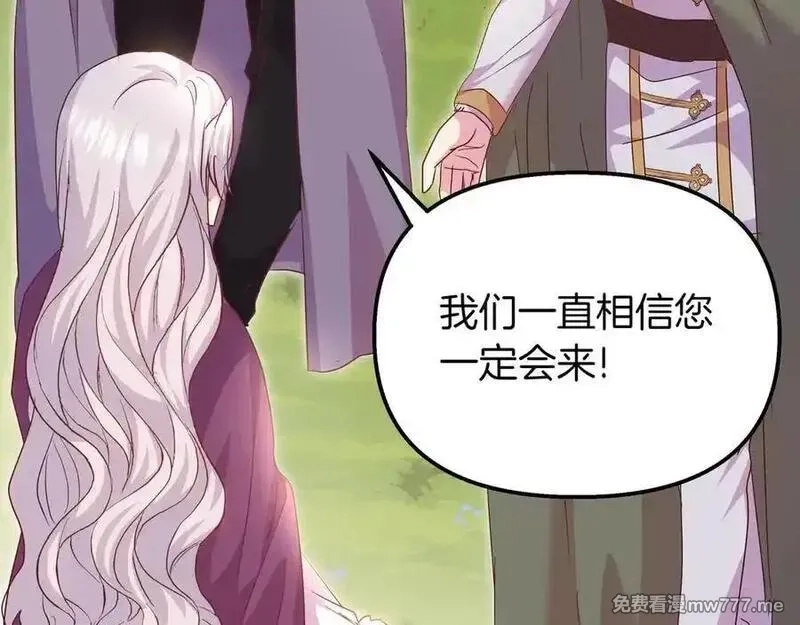 白月光男主非要娶我,第88话 解围,第56张