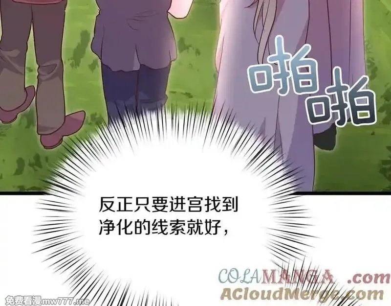 白月光男主非要娶我,第88话 解围,第69张