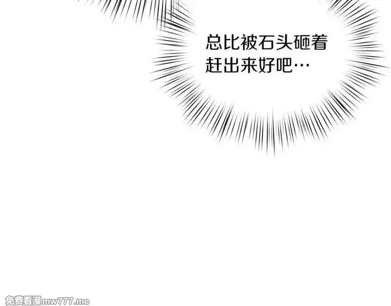 白月光男主非要娶我,第88话 解围,第70张
