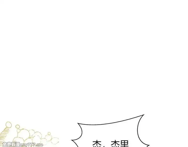 白月光男主非要娶我,第88话 解围,第75张