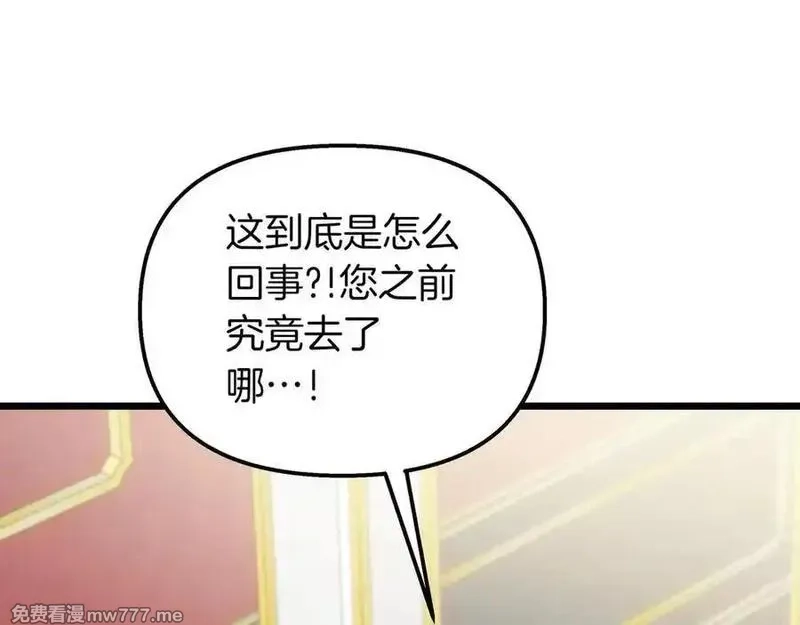 白月光男主非要娶我,第88话 解围,第80张