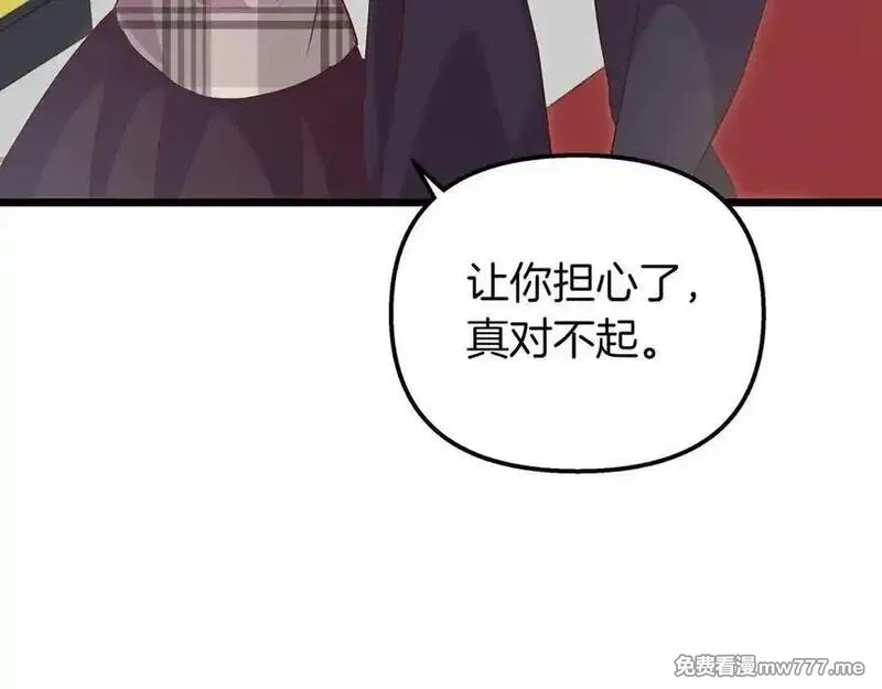 白月光男主非要娶我,第88话 解围,第82张