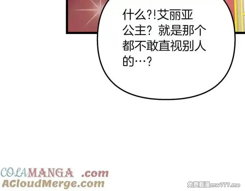 白月光男主非要娶我,第88话 解围,第85张