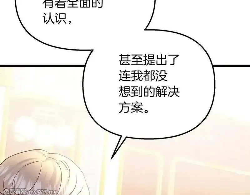 白月光男主非要娶我,第88话 解围,第90张