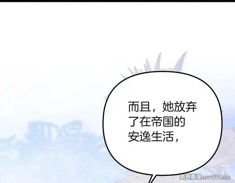 白月光男主非要娶我,第88话 解围,第92张