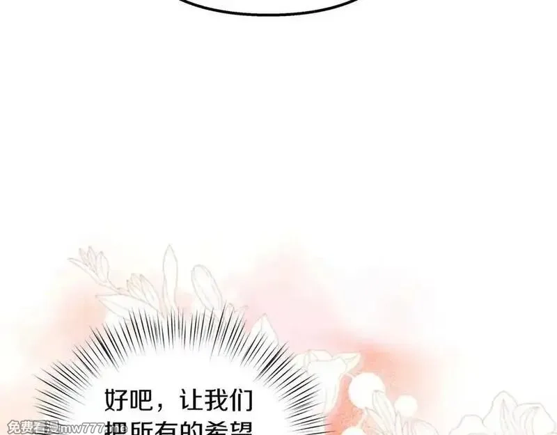 白月光男主非要娶我,第88话 解围,第96张