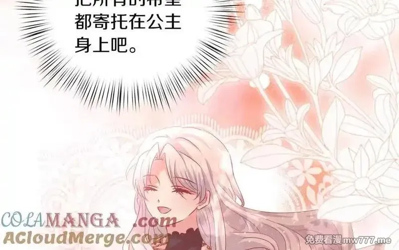 白月光男主非要娶我,第88话 解围,第97张