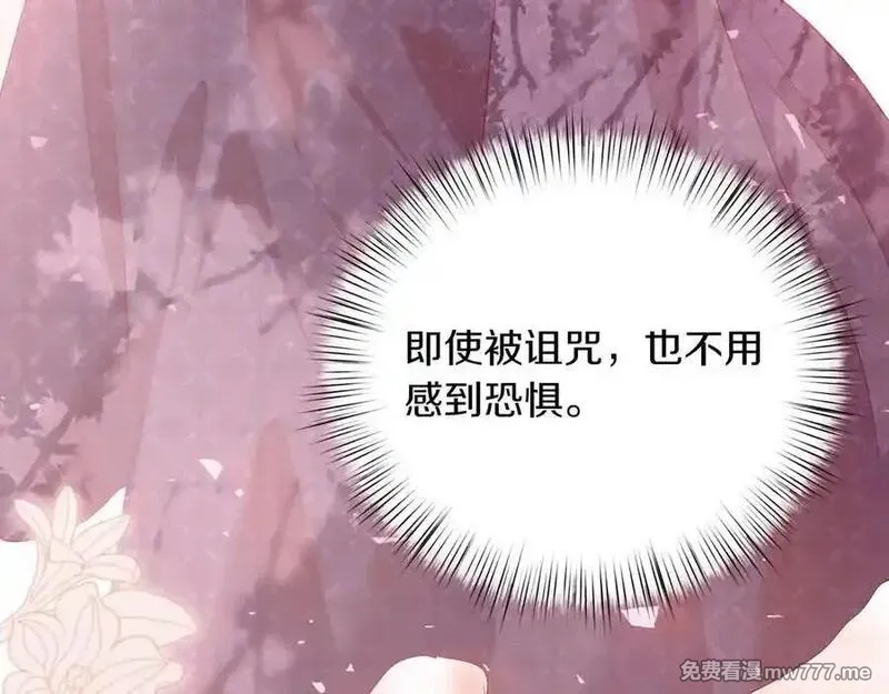 白月光男主非要娶我,第88话 解围,第99张