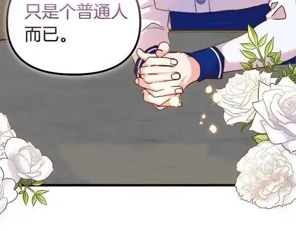 白月光男主非要娶我,第104话 下定决心,第10张