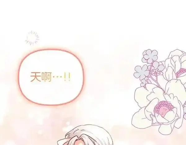白月光男主非要娶我,第104话 下定决心,第100张