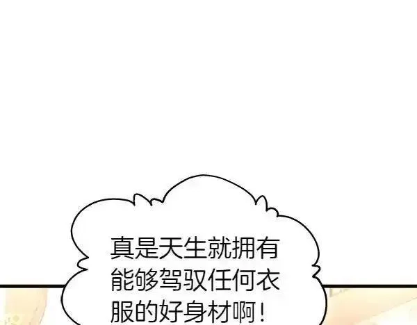 白月光男主非要娶我,第104话 下定决心,第106张
