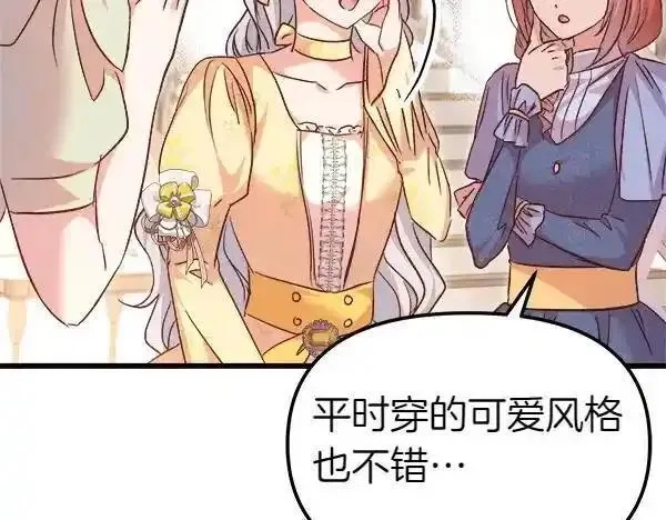 白月光男主非要娶我,第104话 下定决心,第108张