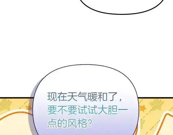 白月光男主非要娶我,第104话 下定决心,第109张