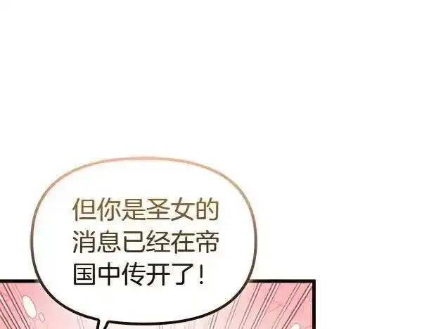 白月光男主非要娶我,第104话 下定决心,第11张