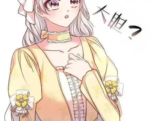 白月光男主非要娶我,第104话 下定决心,第111张