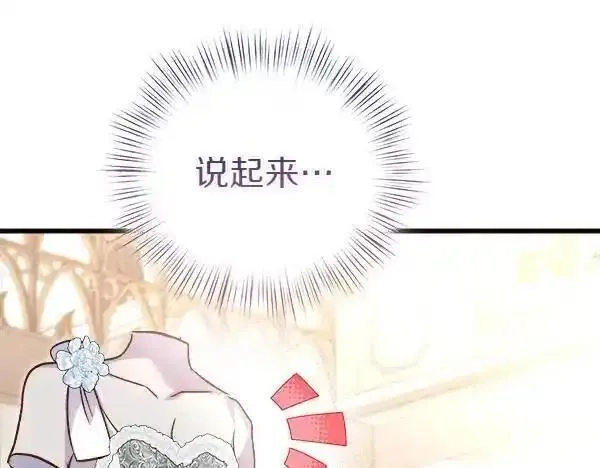 白月光男主非要娶我,第104话 下定决心,第113张