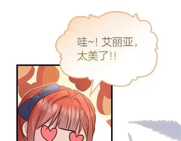 白月光男主非要娶我,第104话 下定决心,第117张