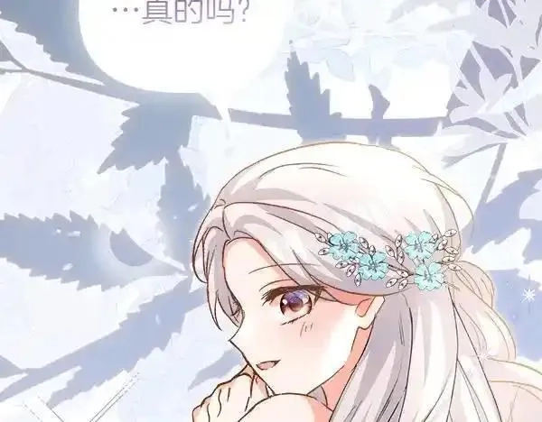白月光男主非要娶我,第104话 下定决心,第119张