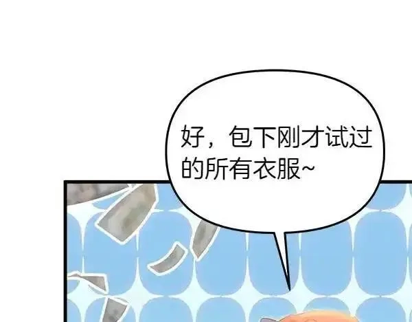 白月光男主非要娶我,第104话 下定决心,第131张