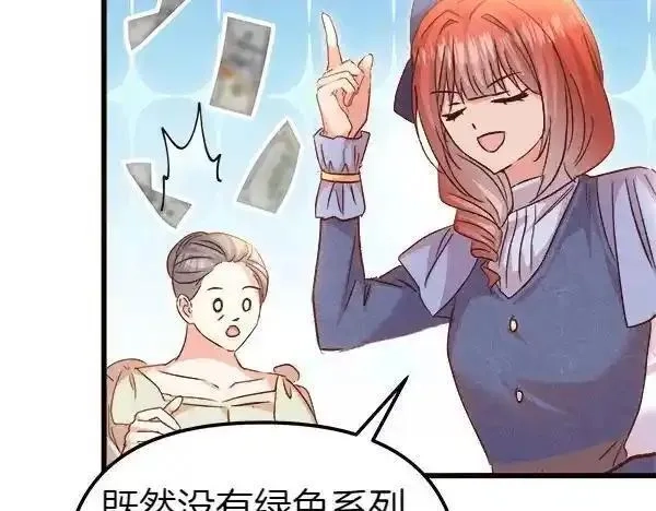 白月光男主非要娶我,第104话 下定决心,第132张