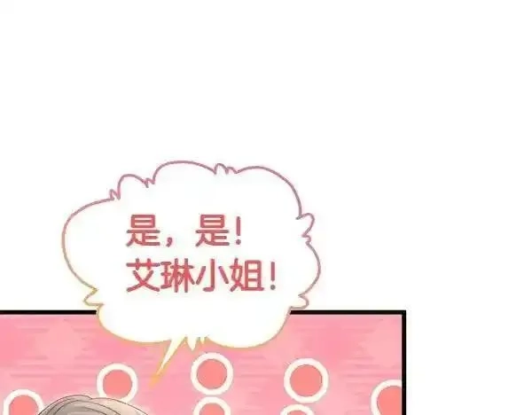 白月光男主非要娶我,第104话 下定决心,第134张