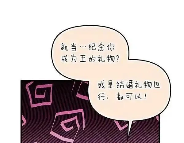 白月光男主非要娶我,第104话 下定决心,第141张