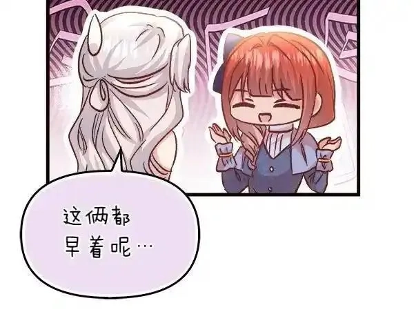 白月光男主非要娶我,第104话 下定决心,第142张