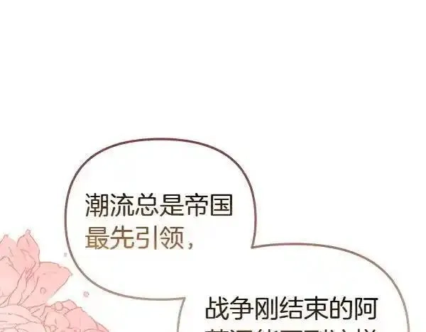 白月光男主非要娶我,第104话 下定决心,第143张