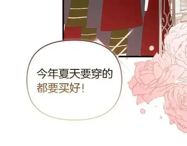 白月光男主非要娶我,第104话 下定决心,第146张