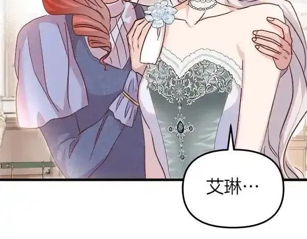白月光男主非要娶我,第104话 下定决心,第150张
