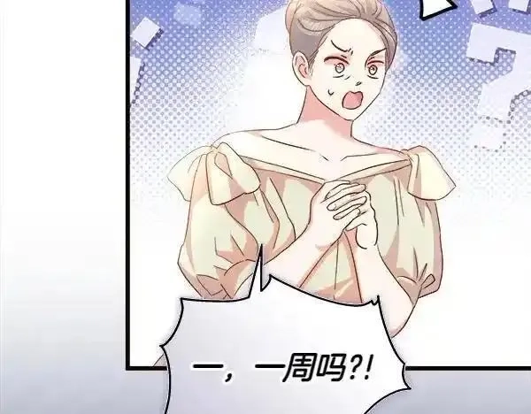 白月光男主非要娶我,第104话 下定决心,第153张