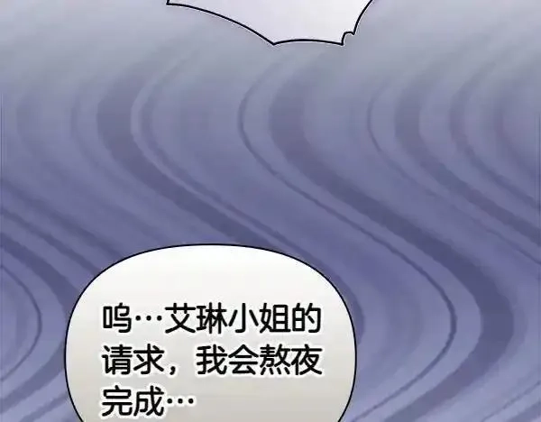 白月光男主非要娶我,第104话 下定决心,第154张