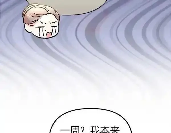 白月光男主非要娶我,第104话 下定决心,第155张