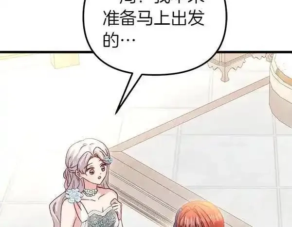 白月光男主非要娶我,第104话 下定决心,第156张