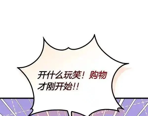 白月光男主非要娶我,第104话 下定决心,第158张