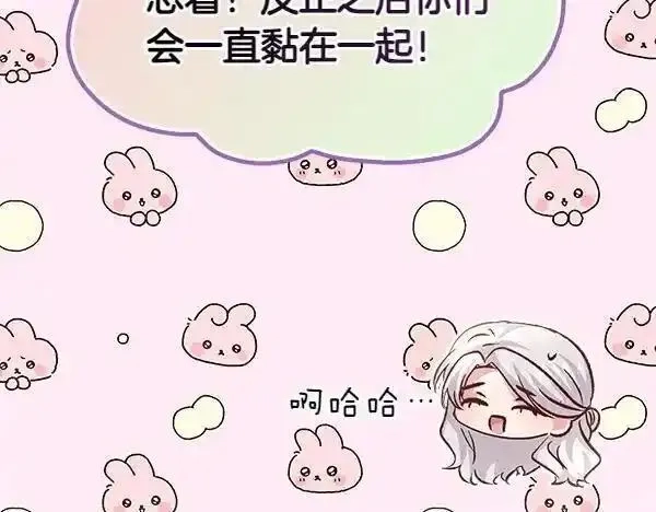 白月光男主非要娶我,第104话 下定决心,第162张