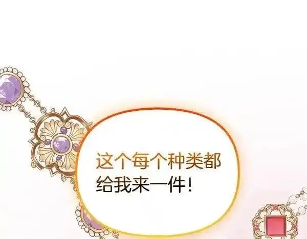 白月光男主非要娶我,第104话 下定决心,第165张