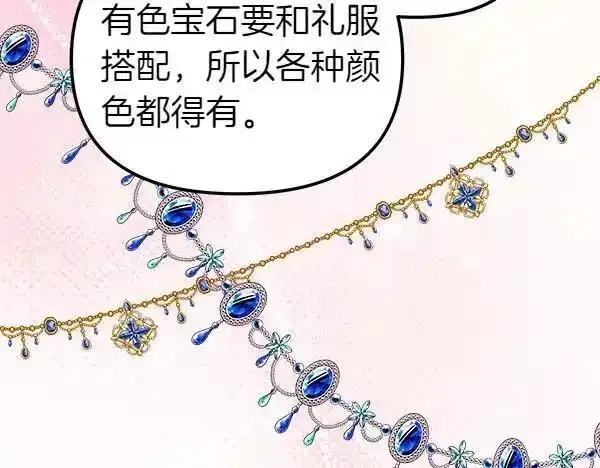白月光男主非要娶我,第104话 下定决心,第169张