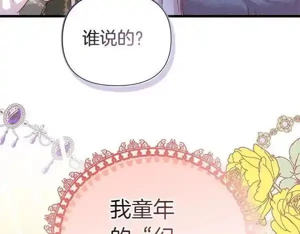 白月光男主非要娶我,第104话 下定决心,第172张