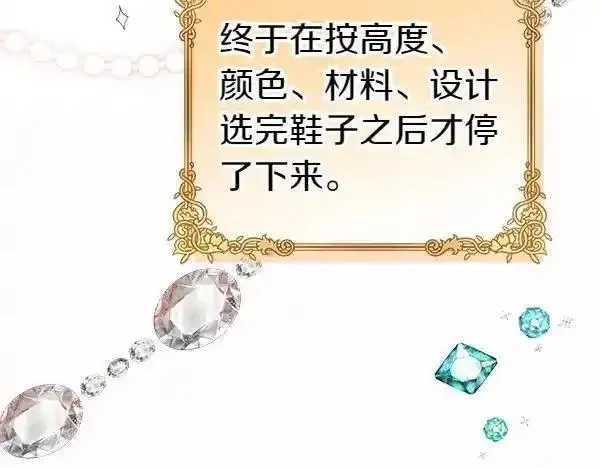 白月光男主非要娶我,第104话 下定决心,第180张