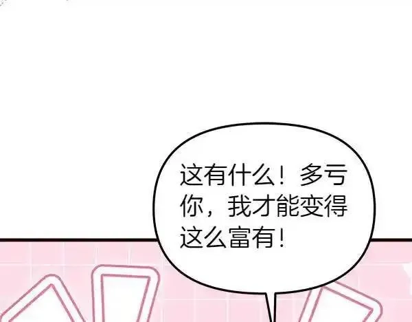 白月光男主非要娶我,第104话 下定决心,第185张
